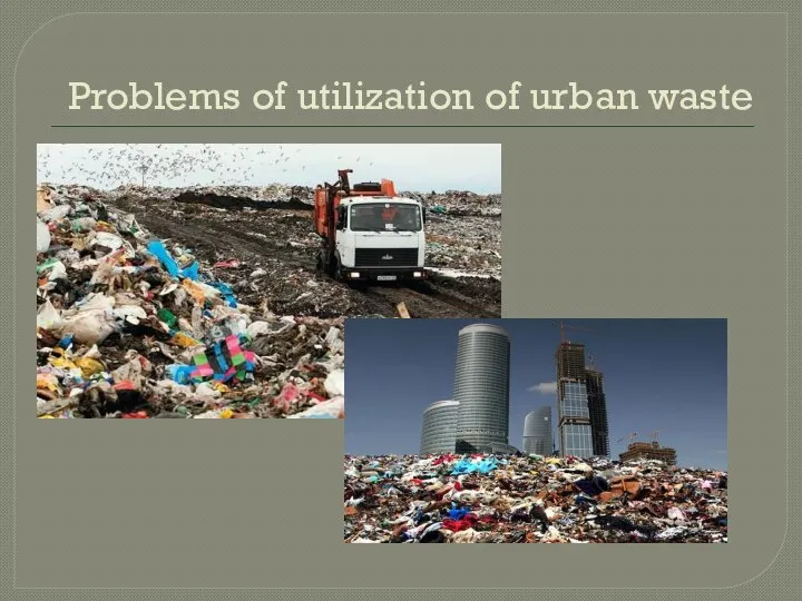 Problems of utilization of urban waste