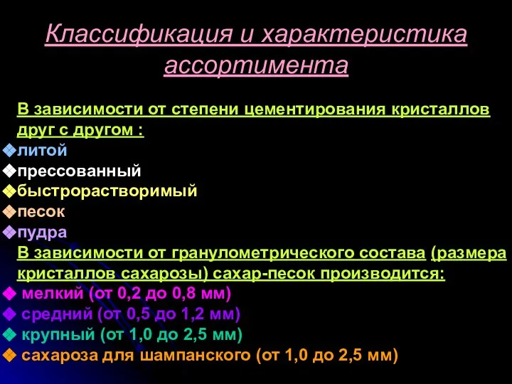 В зависимости от степени цементирования кристаллов друг с другом : литой