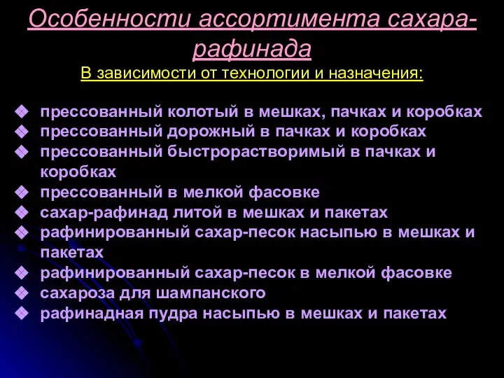 прессованный колотый в мешках, пачках и коробках прессованный дорожный в пачках