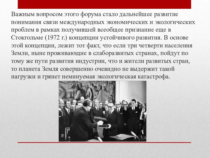 Важным вопросом этого форума стало дальнейшее развитие понимания связи международных экономических