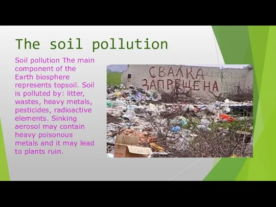 The soil pollution Soil pollution The main component of the Earth