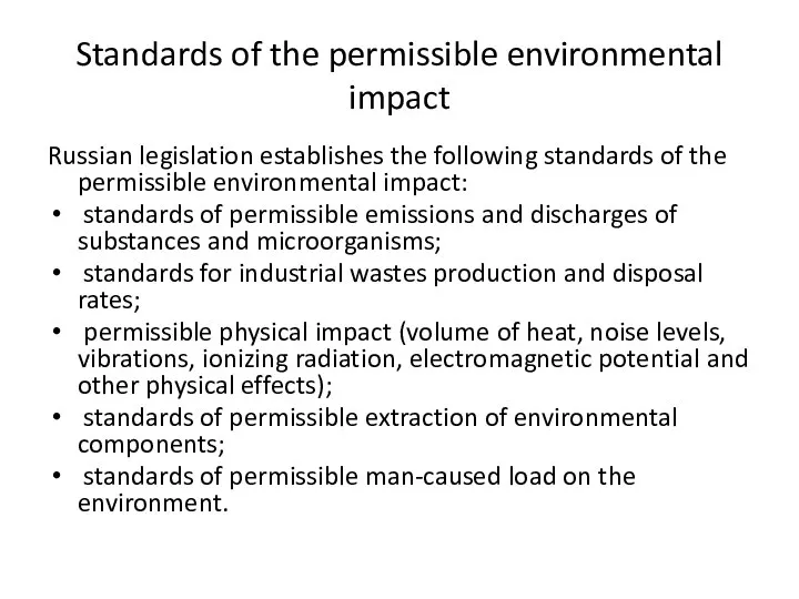 Standards of the permissible environmental impact Russian legislation establishes the following