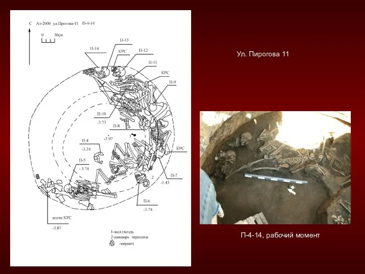 Ул. Пирогова 11 П-4-14, рабочий момент