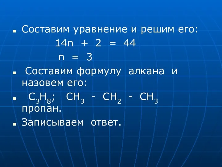 Составим уравнение и решим его: 14n + 2 = 44 n