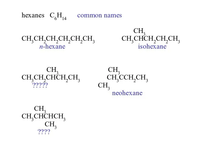 hexanes C6H14 common names CH3 CH3CH2CH2CH2CH2CH3 CH3CHCH2CH2CH3 n-hexane isohexane CH3 CH3