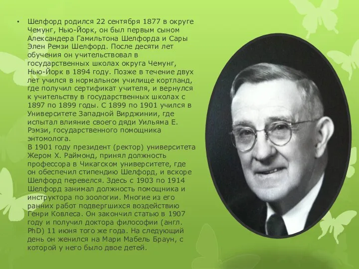 Шелфорд родился 22 сентября 1877 в округе Чемунг, Нью-Йорк, он был