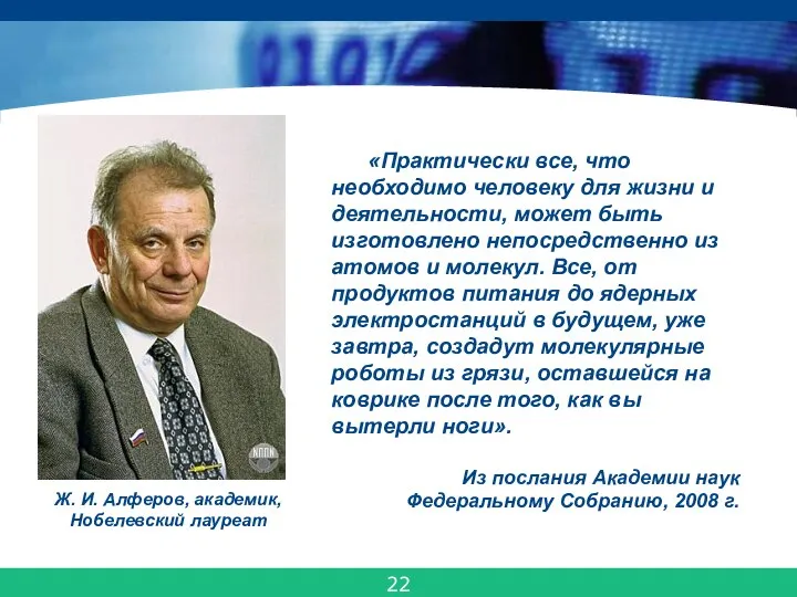 «Практически все, что необходимо человеку для жизни и деятельности, может быть