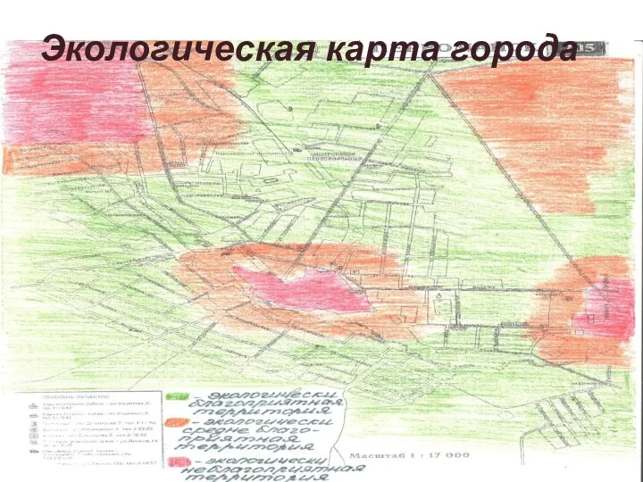 Экологическая карта города