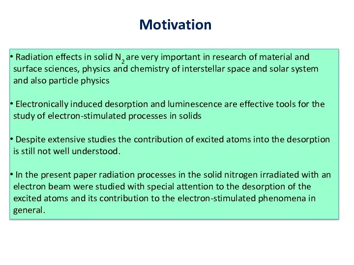 Motivation Radiation effects in solid N2 are very important in research