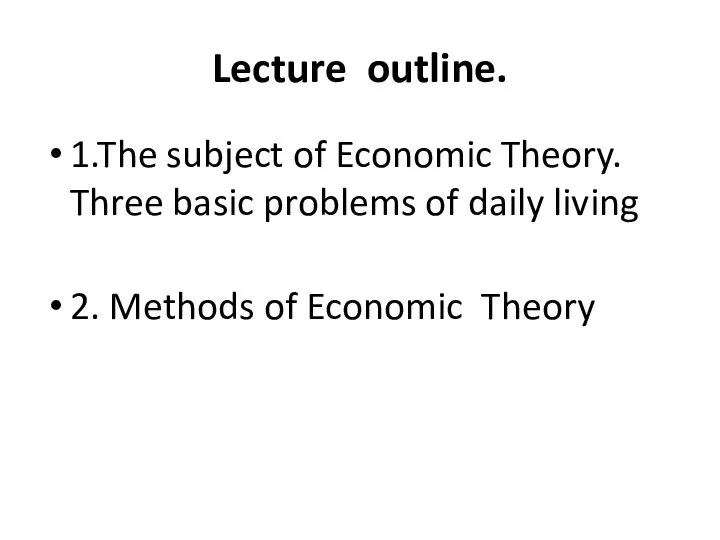 Lecture outline. 1.The subject of Economic Theory. Three basic problems of