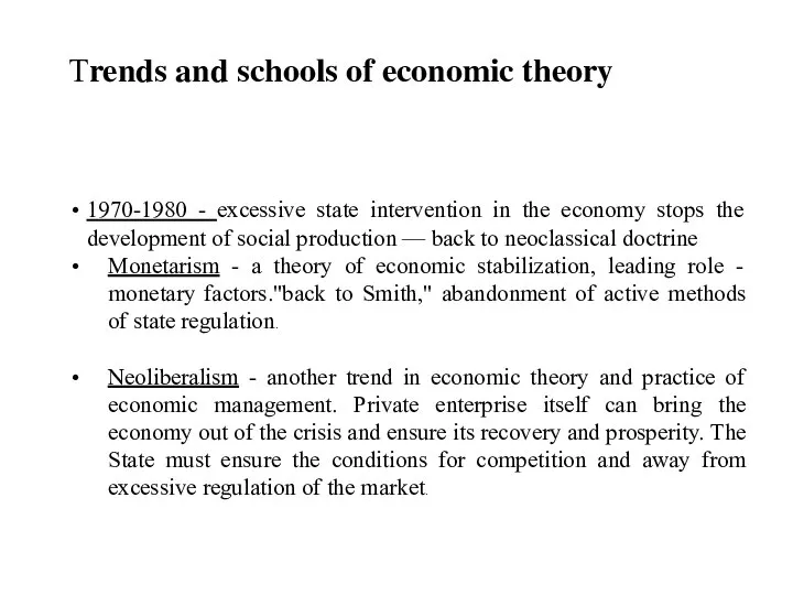 Trends and schools of economic theory 1970-1980 - excessive state intervention