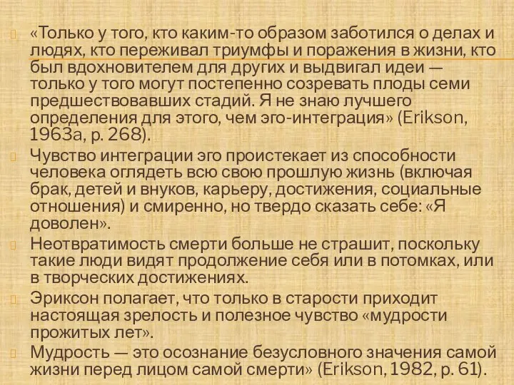 «Только у того, кто каким-то образом заботился о делах и людях,