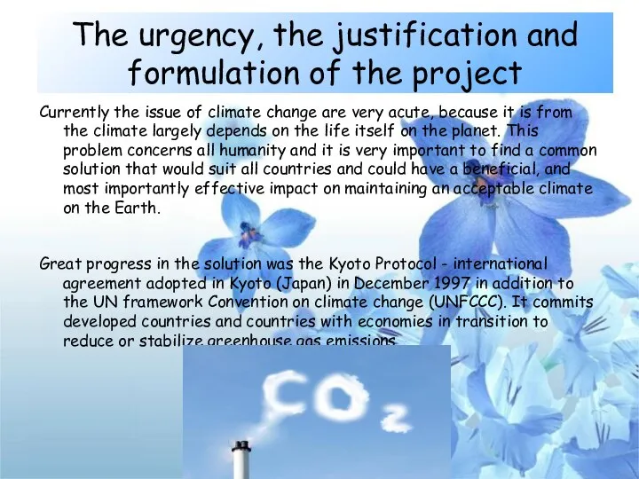 The urgency, the justification and formulation of the project Currently the