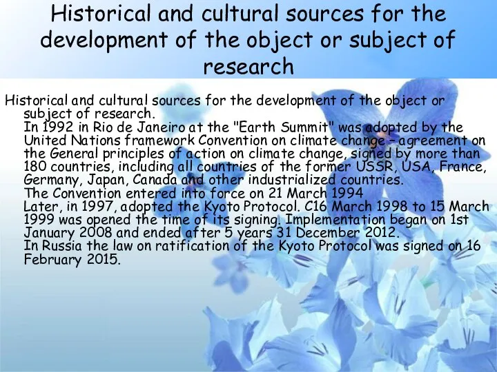 Historical and cultural sources for the development of the object or