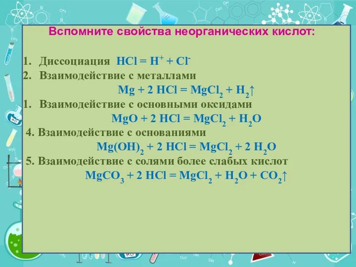 Карбоновые кислоты являются более сильными кислотами, чем спирты и фенолы из-за