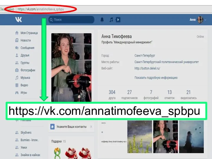 https://vk.com/annatimofeeva_spbpu