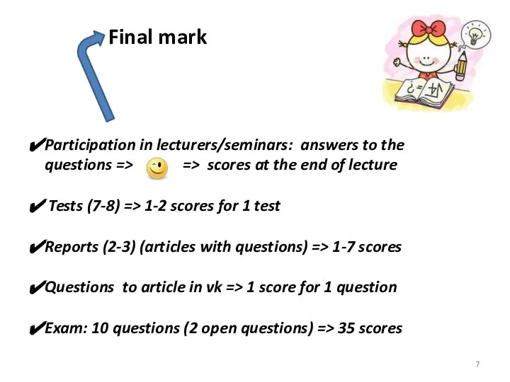 Final mark Participation in lecturers/seminars: answers to the questions => =>