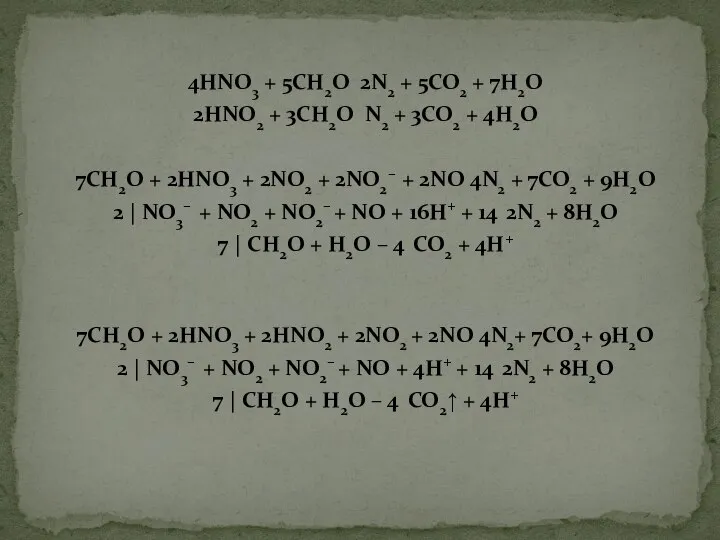 4HNO3 + 5CH2O 2N2 + 5CO2 + 7H2O 2HNO2 + 3CH2O