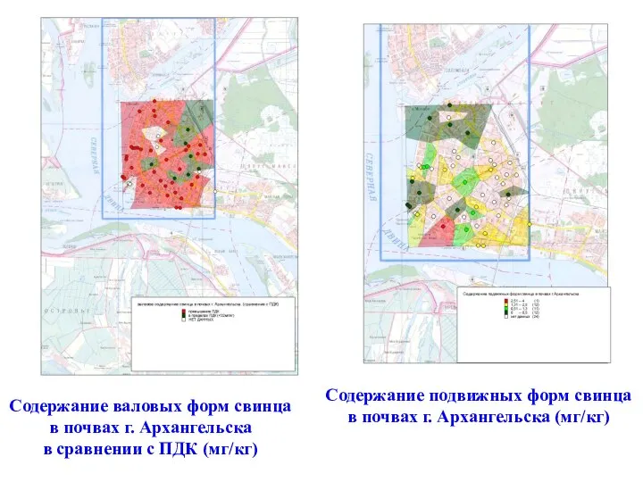 Содержание валовых форм свинца в почвах г. Архангельска в сравнении с