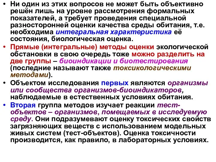 Ни один из этих вопросов не может быть объективно решён лишь