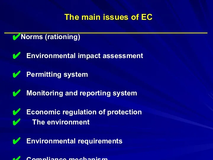 The main issues of EC Norms (rationing) Environmental impact assessment Permitting