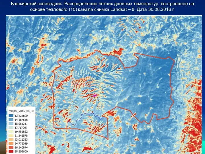 Башкирский заповедник. Распределение летних дневных температур, построенное на основе теплового (10)