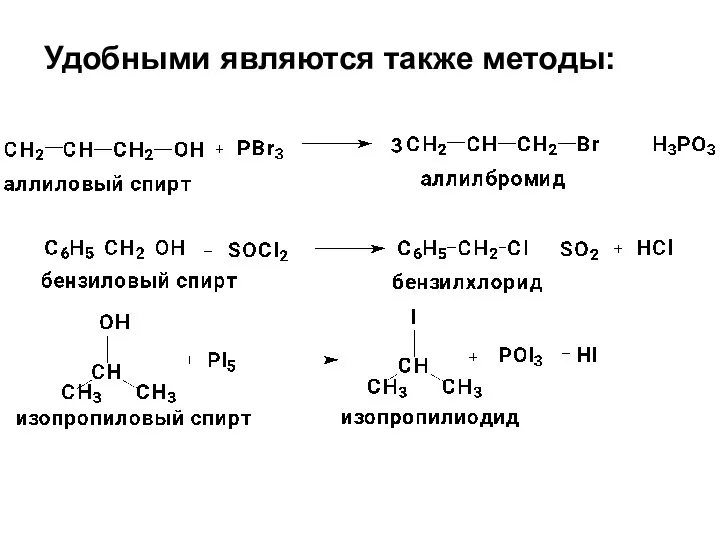 Удобными являются также методы: