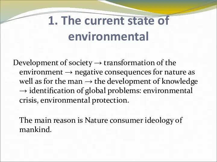 1. The current state of environmental Development of society → transformation