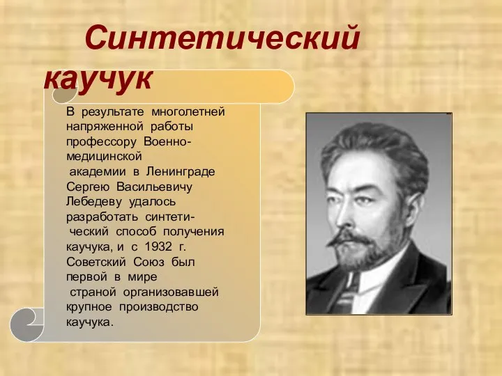 В результате многолетней напряженной работы профессору Военно-медицинской академии в Ленинграде Сергею