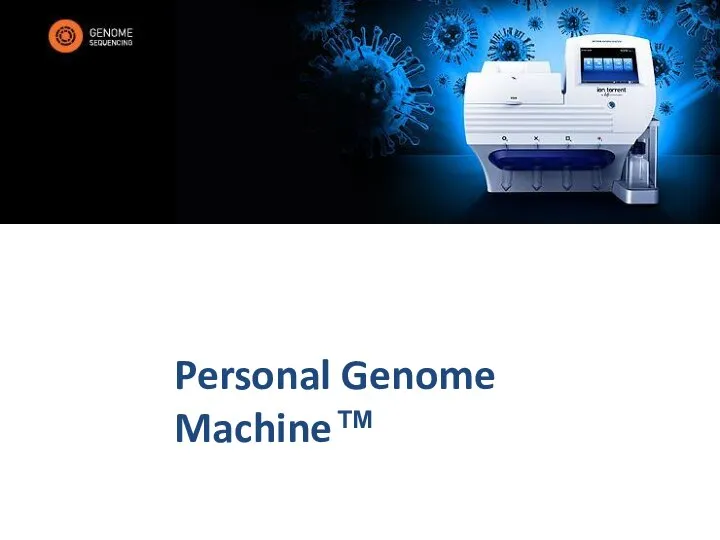 Personal Genome Machine™