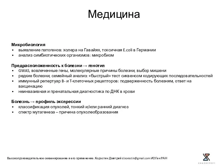 Микробиология выявление патогенов: холера на Гавайях, токсичная E.coli в Германии анализ