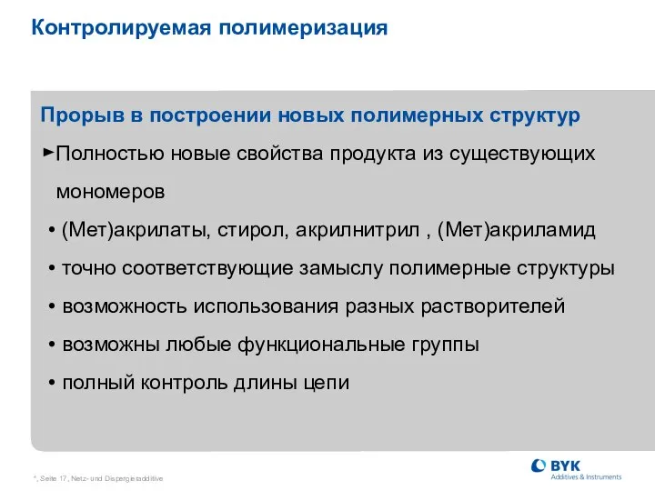 *, Seite , Netz- und Dispergieradditive Контролируемая полимеризация Прорыв в построении