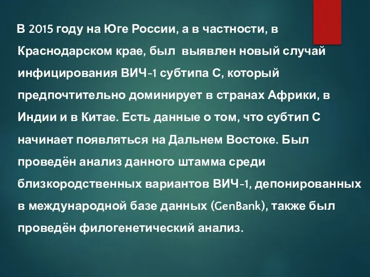 В 2015 году на Юге России, а в частности, в Краснодарском