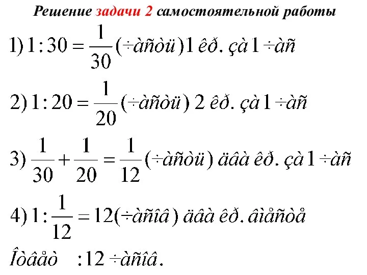 Решение задачи 2 самостоятельной работы