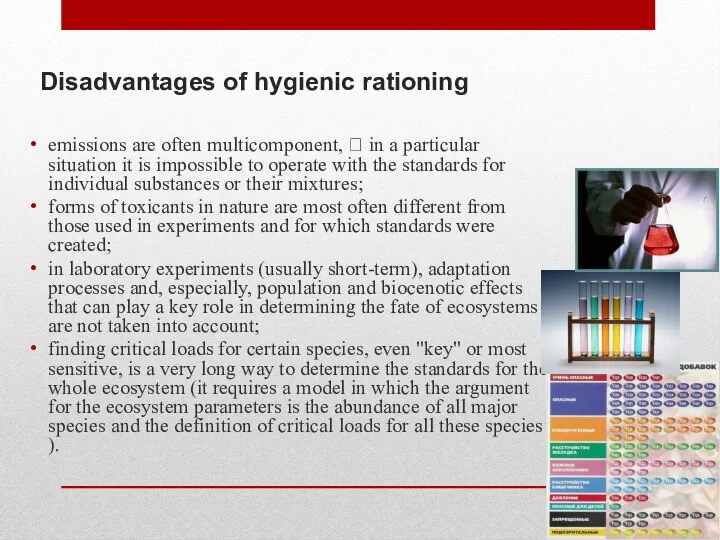 Disadvantages of hygienic rationing emissions are often multicomponent,  in a