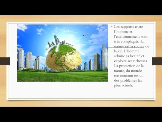 Les rapports entre l`homme et l’environnement sont très compliqués. La nature