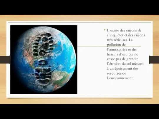 Il existe des raisons de s`inquiéter et des raisons très sérieuses.