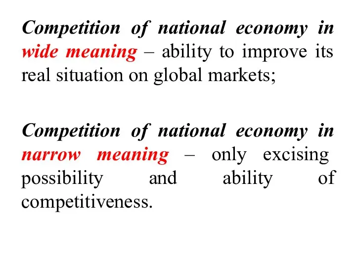 Competition of national economy in wide meaning – ability to improve
