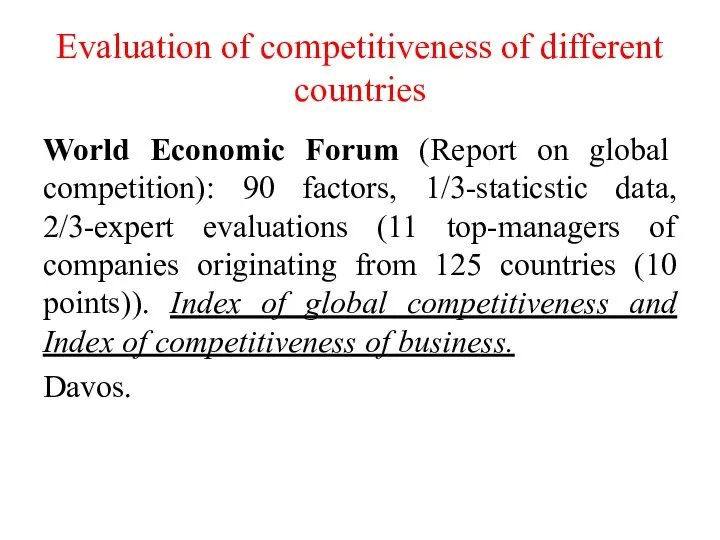 Evaluation of competitiveness of different countries World Economic Forum (Report on