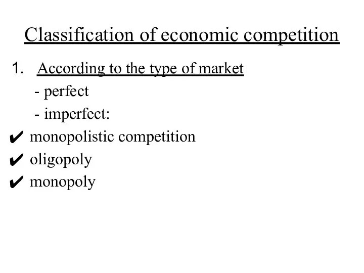 Classification of economic competition According to the type of market -