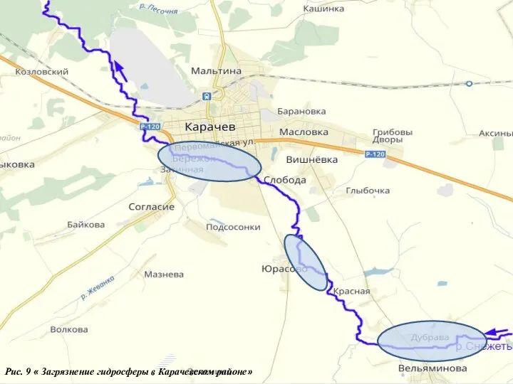 Рис. 9 « Загрязнение гидросферы в Карачевском районе»