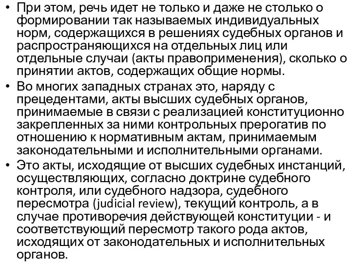 При этом, речь идет не только и даже не столько о