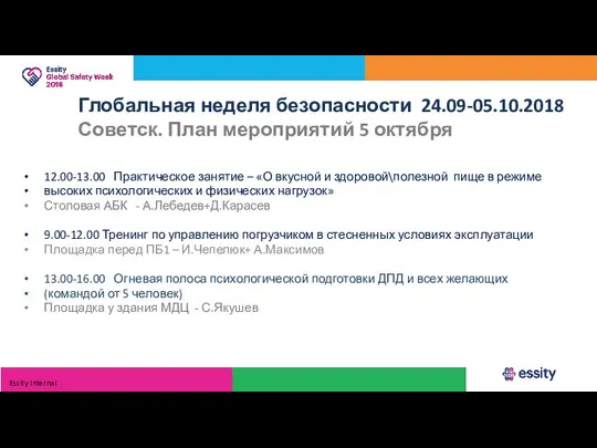 12.00-13.00 Практическое занятие – «О вкусной и здоровой\полезной пище в режиме