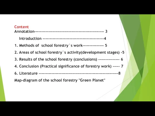 Content Annotation------------------------------------------------- 3 Introduction -------------------------------------------4 1. Methods of school forestry`s work---------------