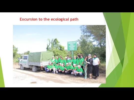 Excursion to the ecological path