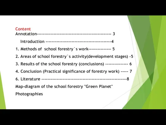 Content Annotation------------------------------------------------- 3 Introduction -------------------------------------------4 1. Methods of school forestry`s work---------------