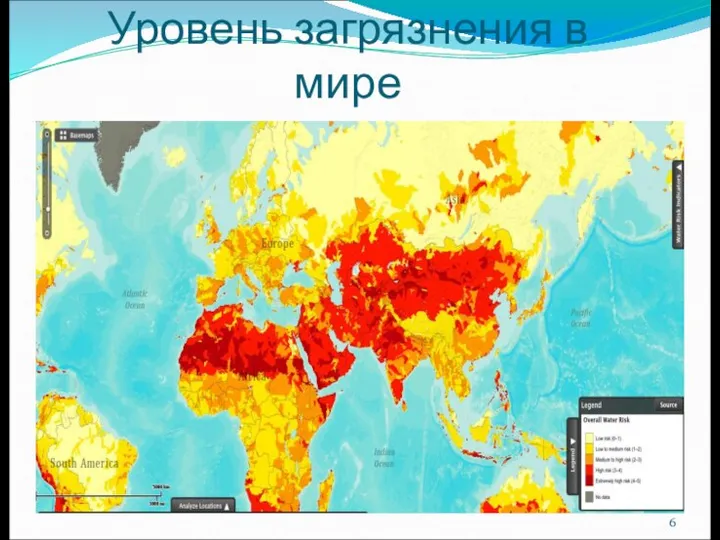 Уровень загрязнения в мире