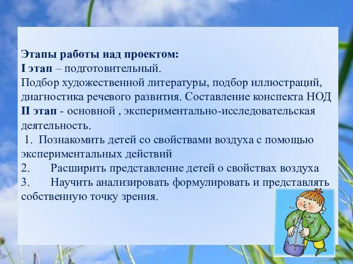 Этапы работы над проектом: I этап – подготовительный. Подбор художественной литературы,