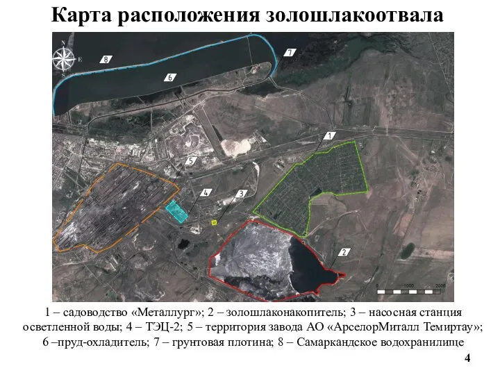 Карта расположения золошлакоотвала 1 – садоводство «Металлург»; 2 – золошлаконакопитель; 3