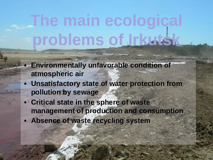 Environmentally unfavorable condition of atmospheric air Unsatisfactory state of water protection